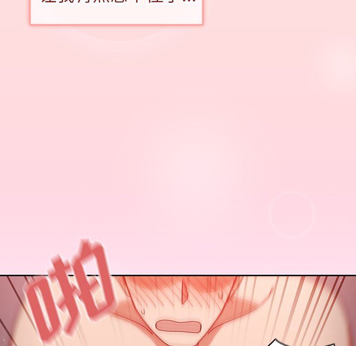 調教開關第12話