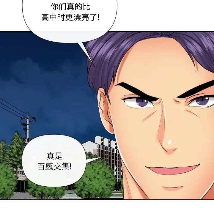 私密交易第20话-最终话(完结)