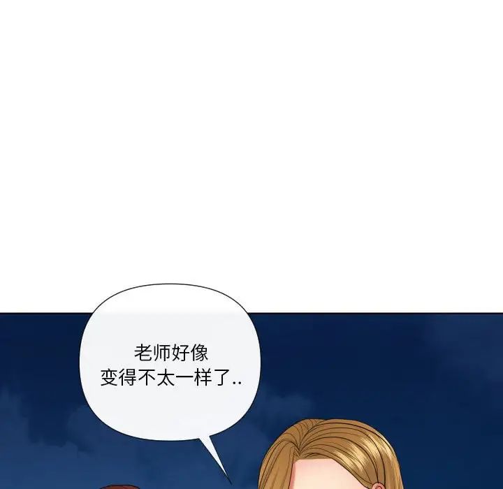 私密交易第20话-最终话(完结)