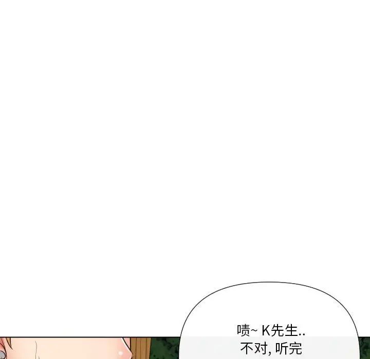 私密交易第20话-最终话(完结)