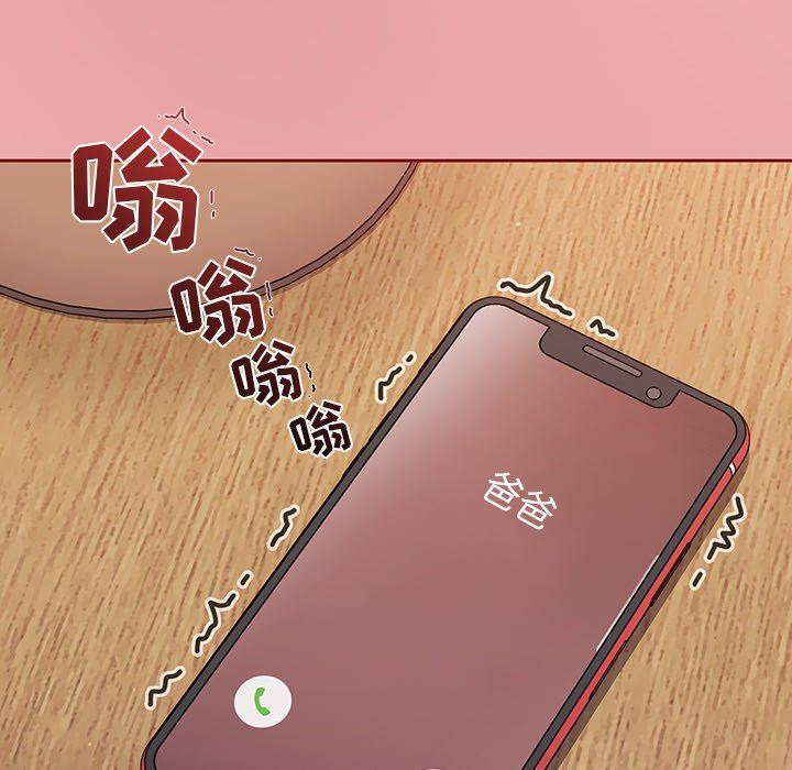 调教开关第12话