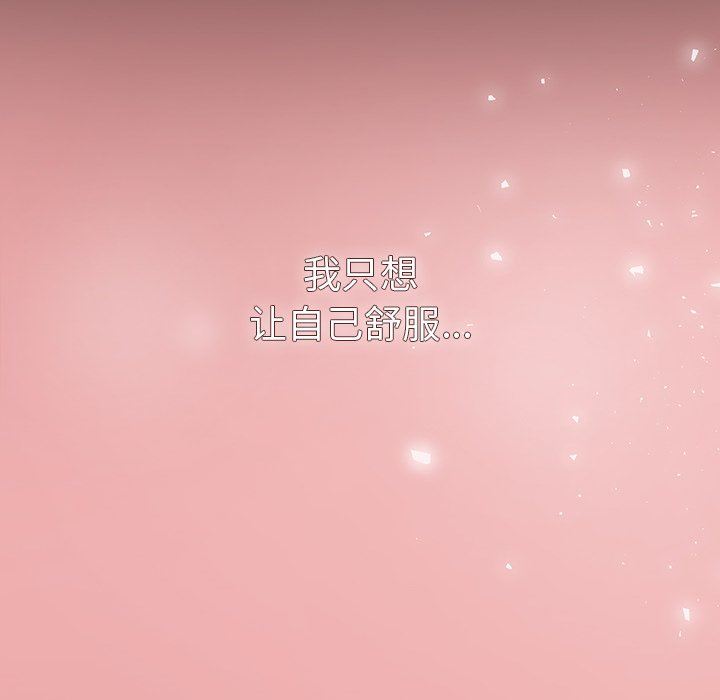 调教开关第12话