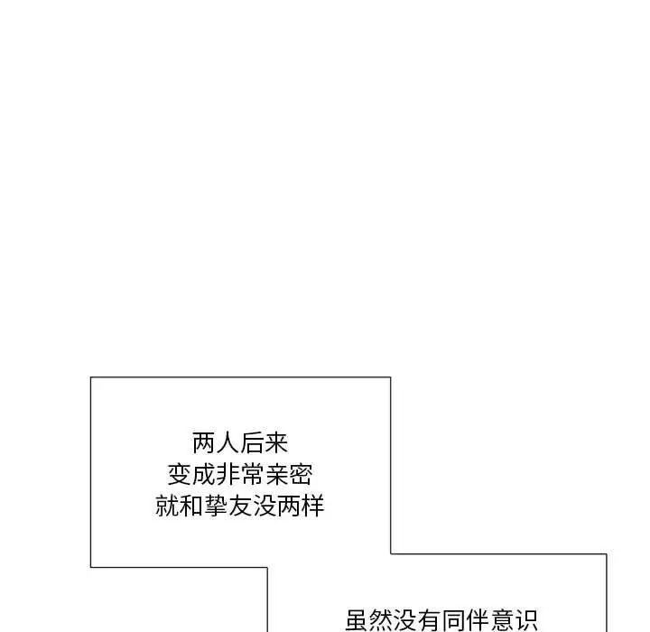 私密交易第20话-最终话(完结)