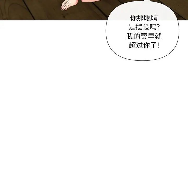 私密交易第20话-最终话(完结)