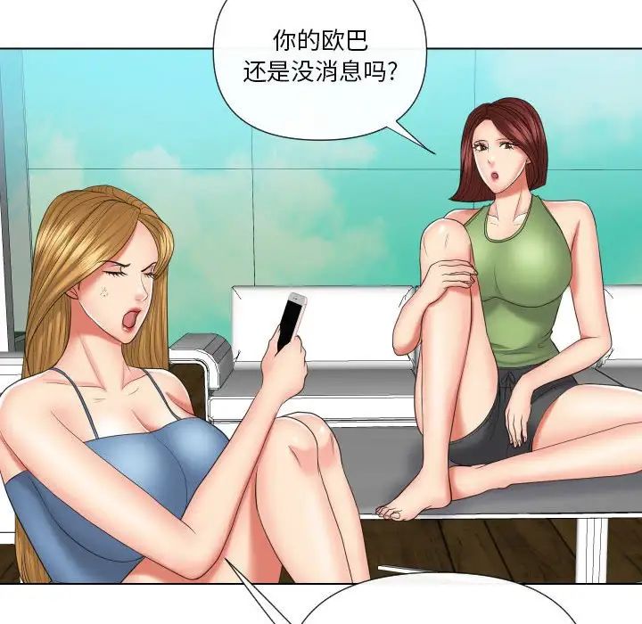 私密交易第20话-最终话(完结)