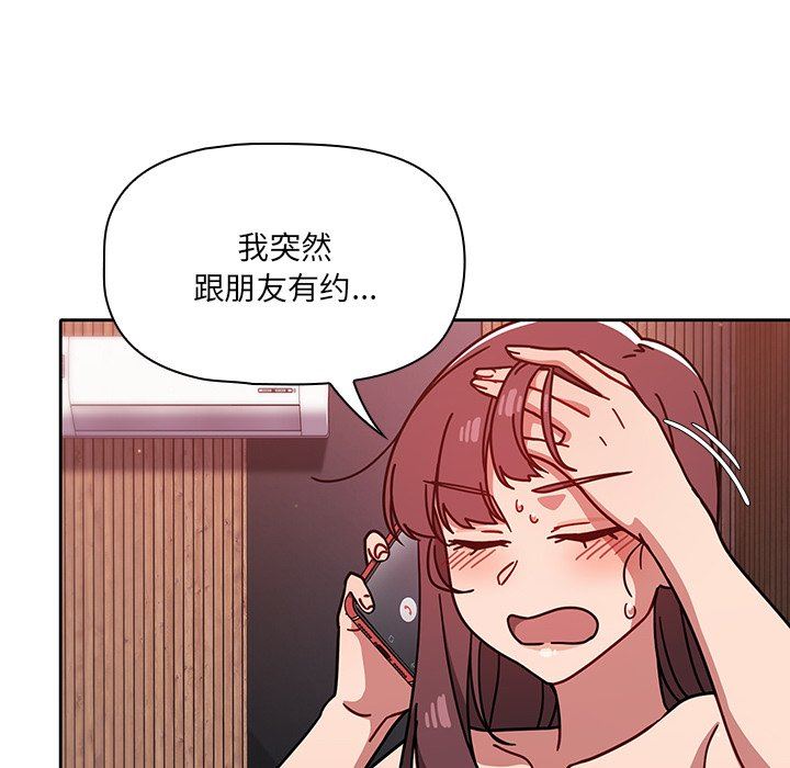 调教开关第13话