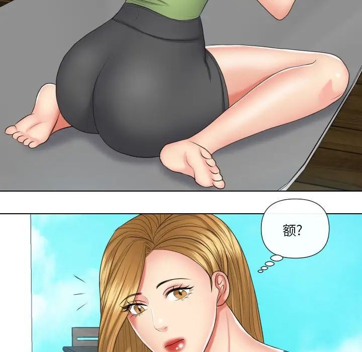 私密交易第20話-最終話(完结)