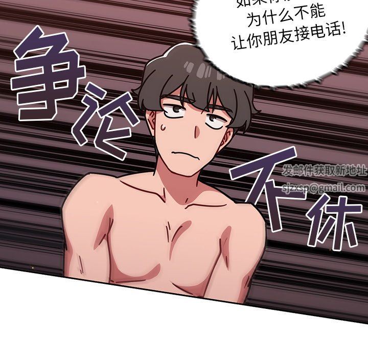 调教开关第13话