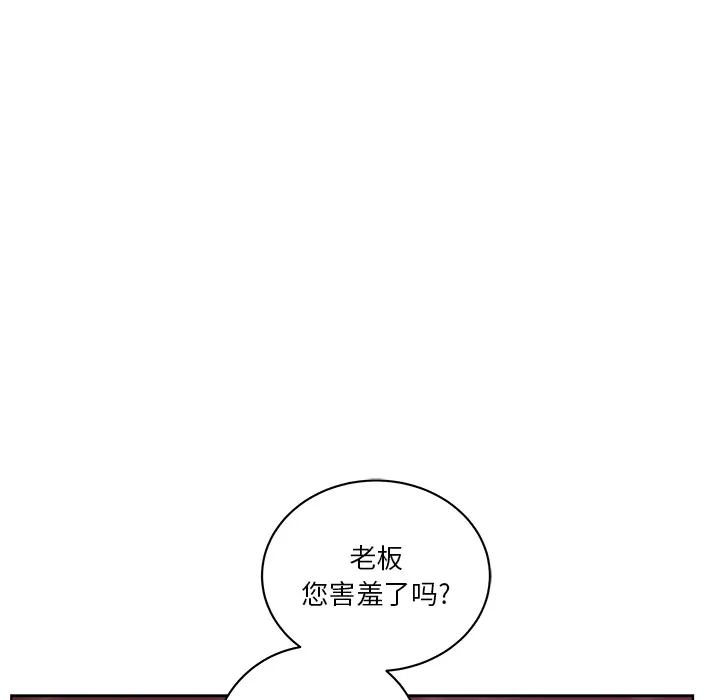 漫画吧的秀晶第29话