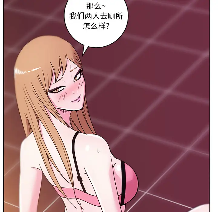 漫画吧的秀晶第29话