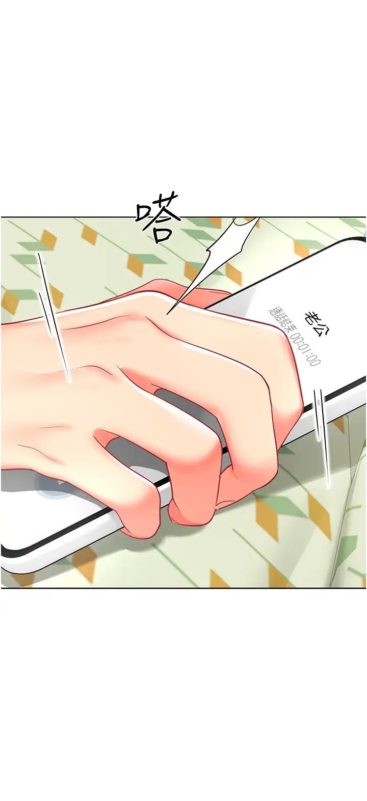 幼儿园老师们第23话-穿情趣内衣诱惑主人