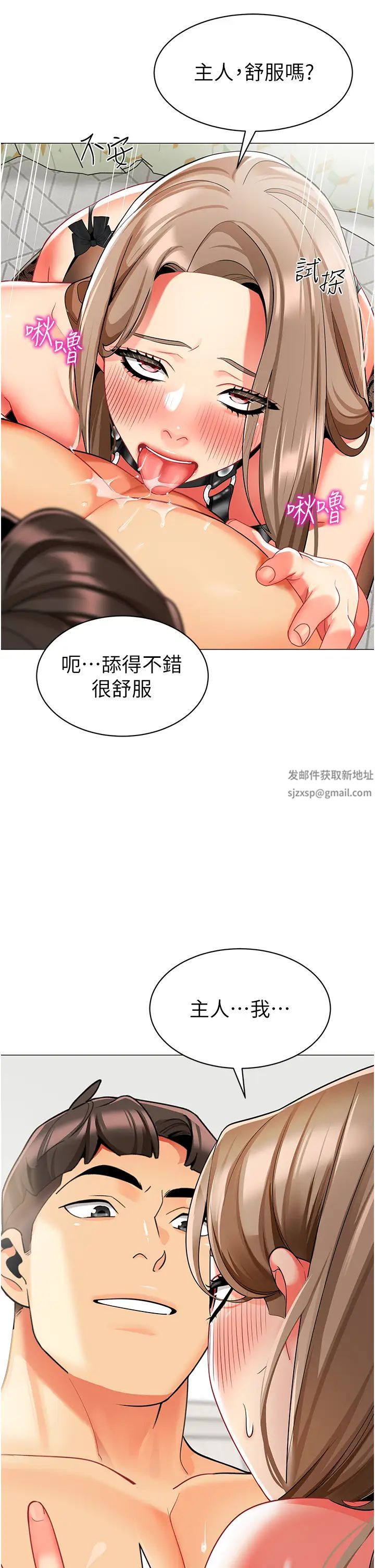 幼儿园老师们第24话-漆黑影院的淫爪