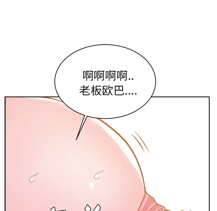 漫画吧的秀晶第29话