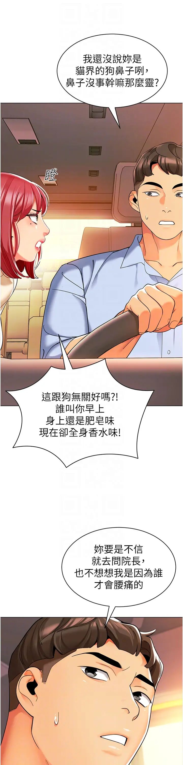 幼儿园老师们第24话-漆黑影院的淫爪