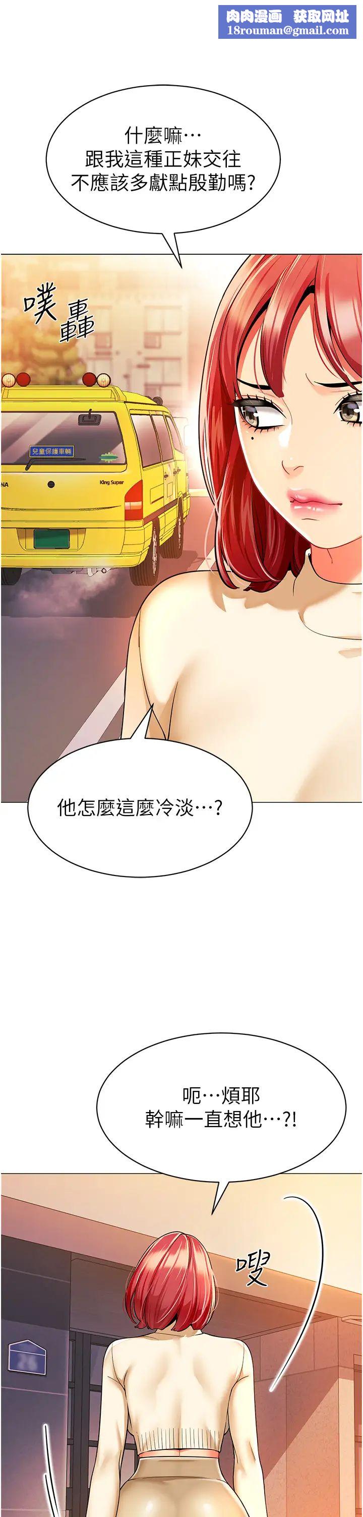 幼儿园老师们第24话-漆黑影院的淫爪