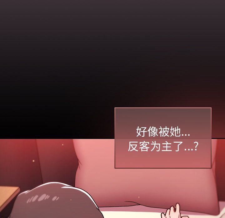 调教开关第13话