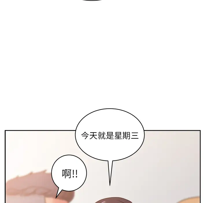 漫画吧的秀晶第29话