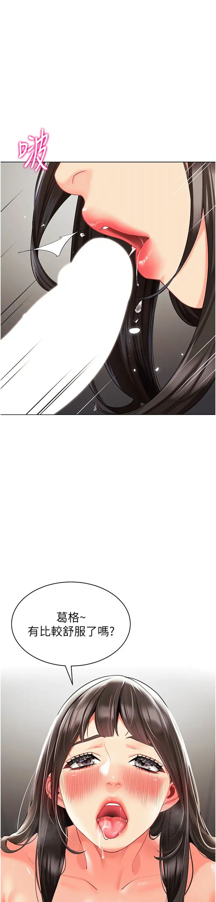 幼儿园老师们第25话-迫不及待被干的小母狗