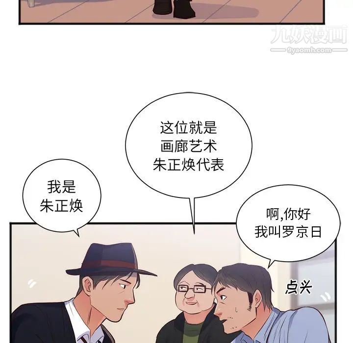 初恋的女儿第26话