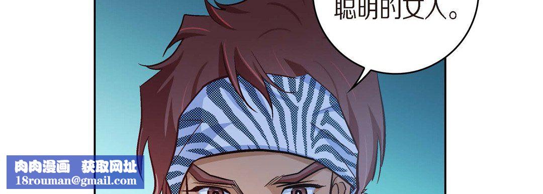 献给心臟第25话