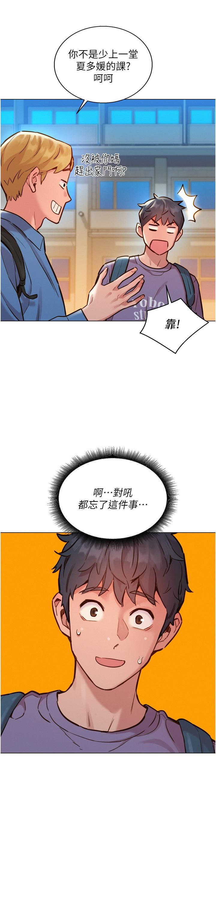 友情万睡第6话-初见好友的诱人胴体