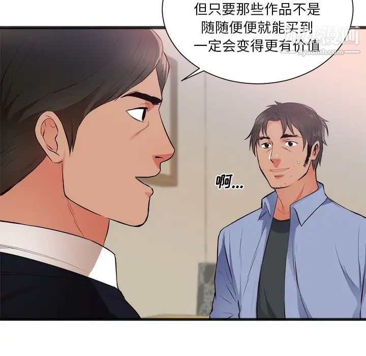 初恋的女儿第26话