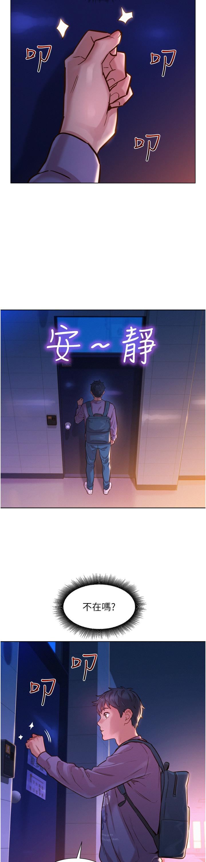 友情万睡第6话-初见好友的诱人胴体