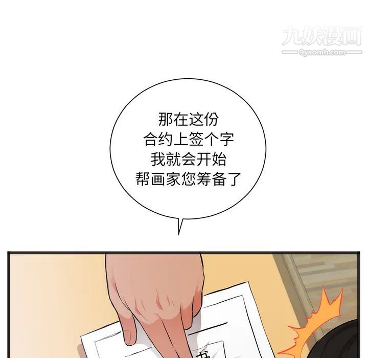 初戀的女兒第26话