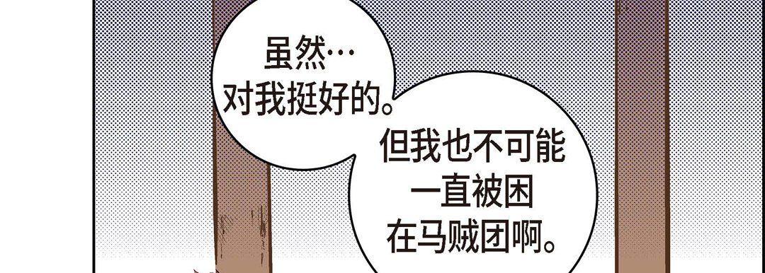 獻給心臟第25話