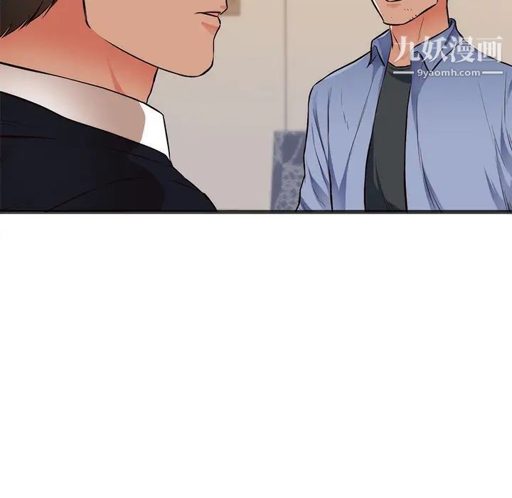 初戀的女兒第26话