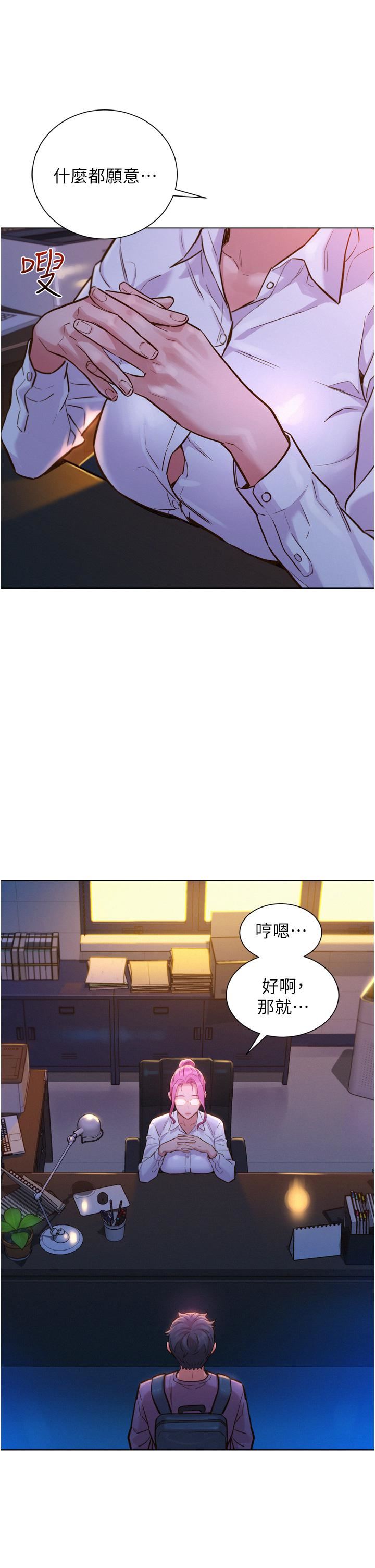 友情万睡第6话-初见好友的诱人胴体