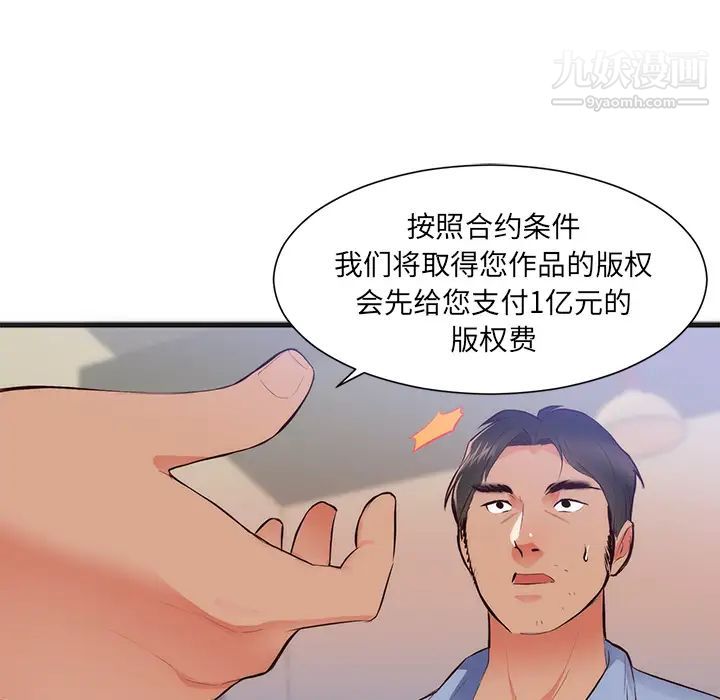 初恋的女儿第26话