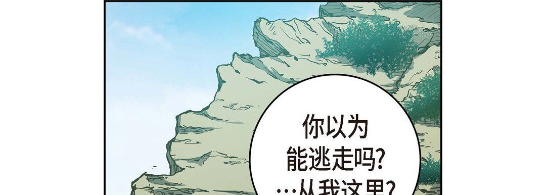 獻給心臟第25話