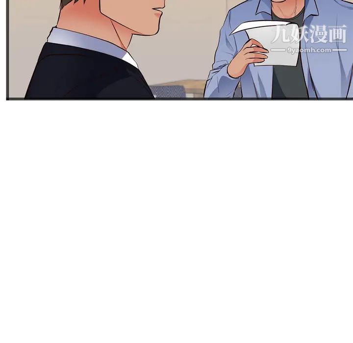 初戀的女兒第26话