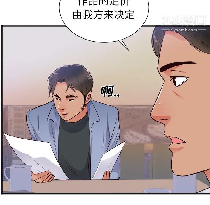 初恋的女儿第26话