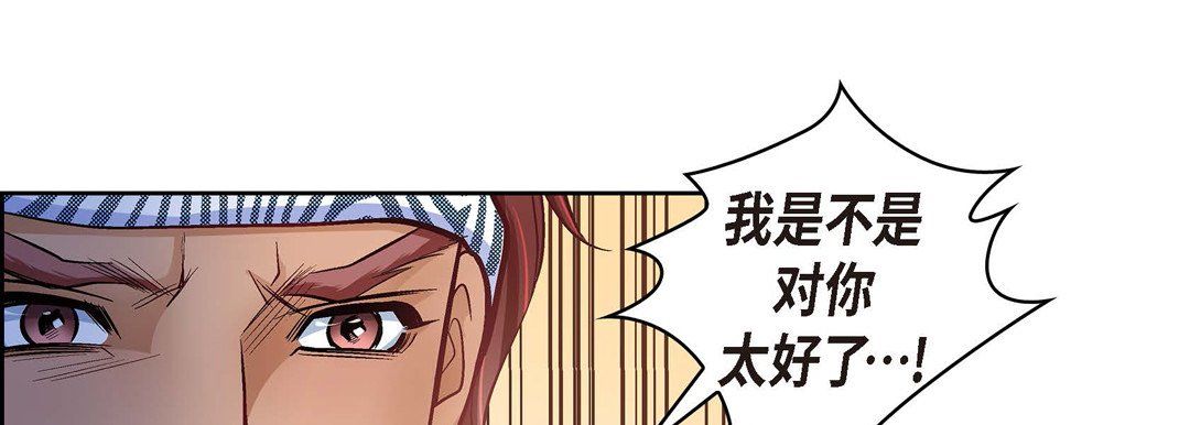 献给心臟第25话