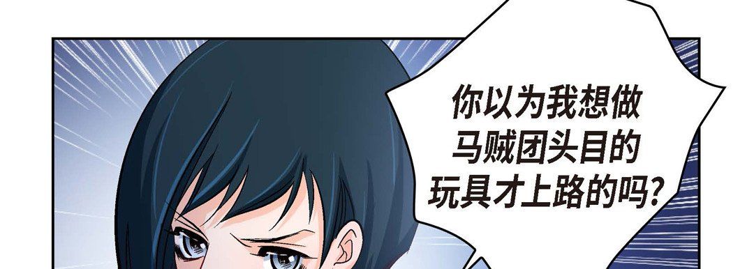 獻給心臟第25話