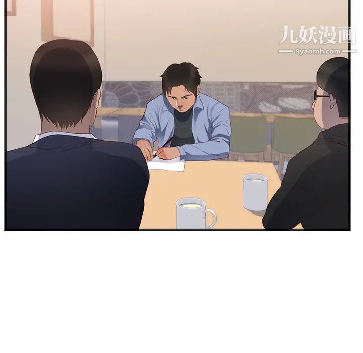 初恋的女儿第26话