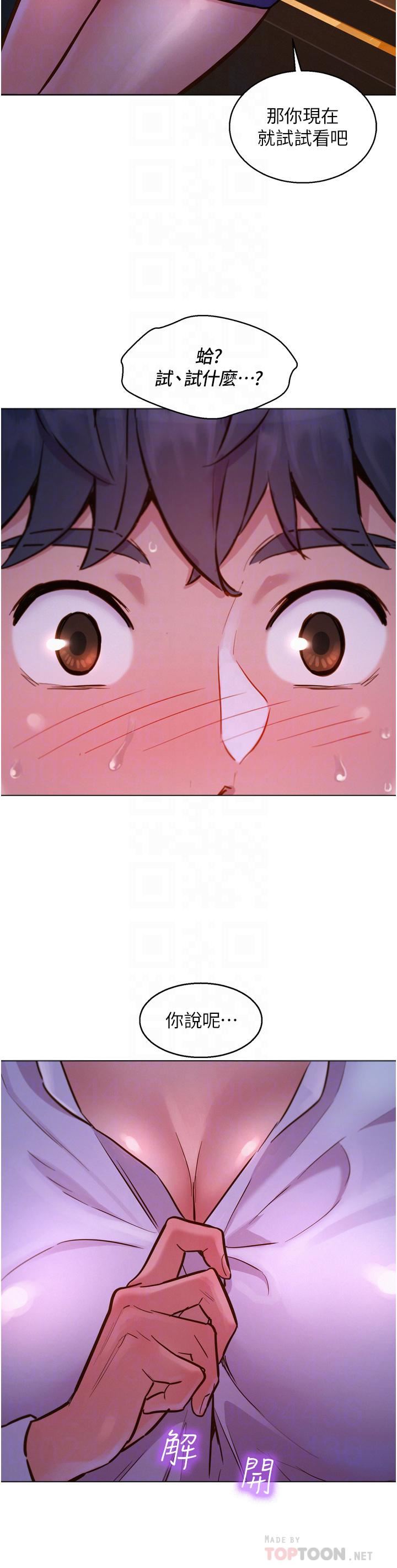 友情萬睡第7話-我們也要做一樣的事