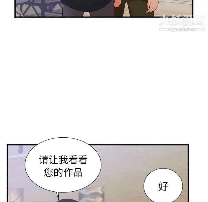初恋的女儿第26话