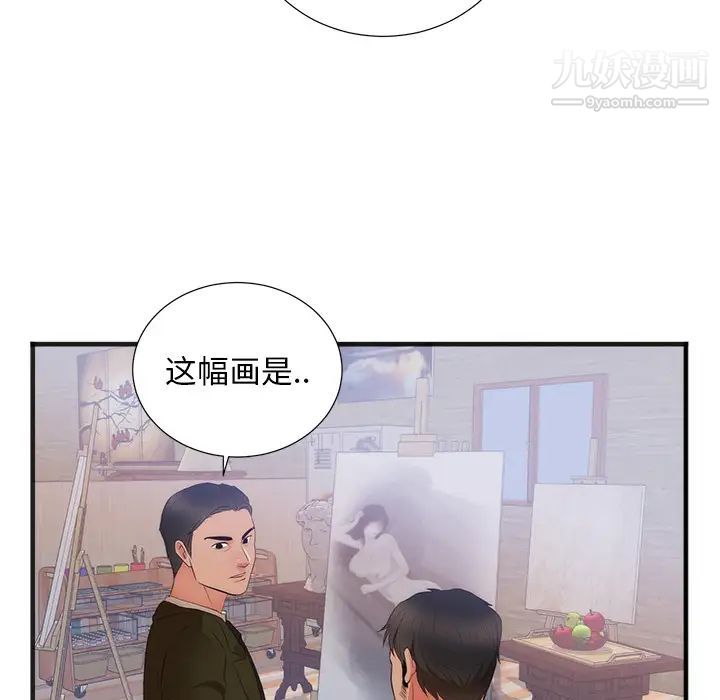 初恋的女儿第26话