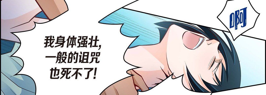 獻給心臟第25話