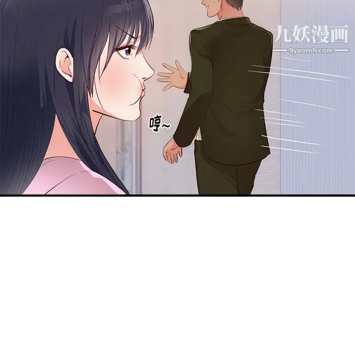 初戀的女兒第26话