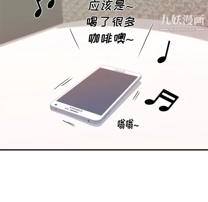 初恋的女儿第26话