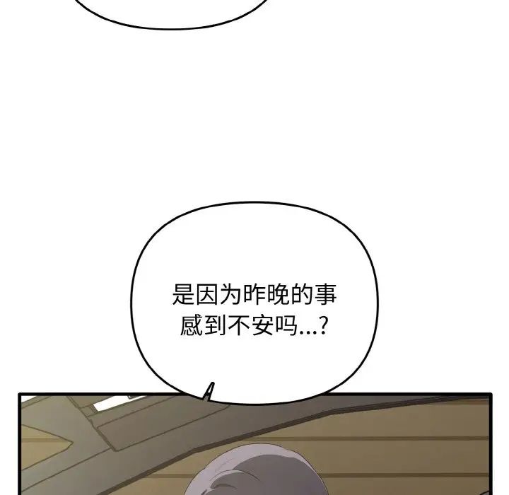 其实很喜欢第22话