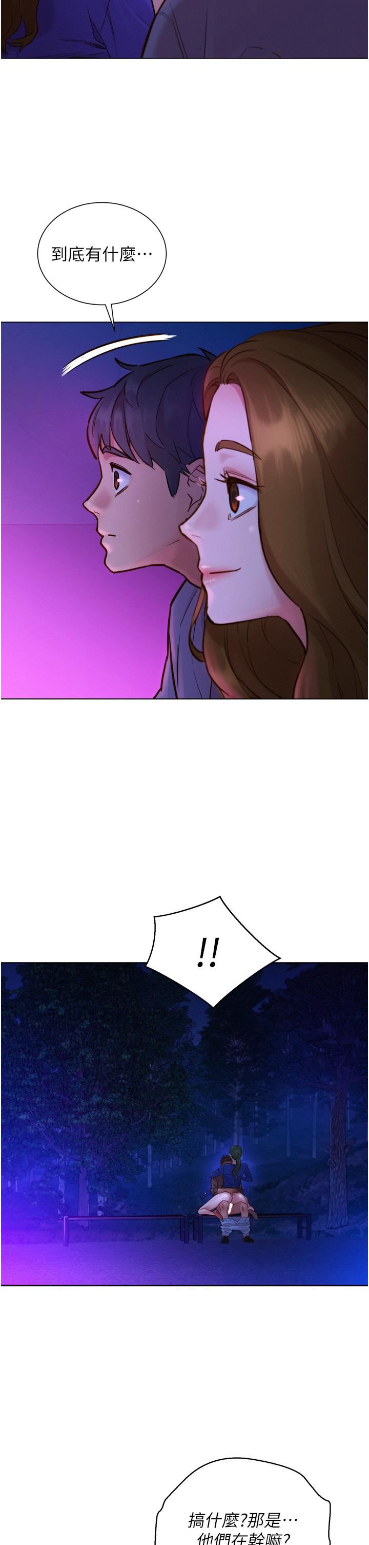 友情万睡第7话-我们也要做一样的事