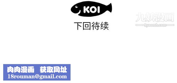 初恋的女儿第26话