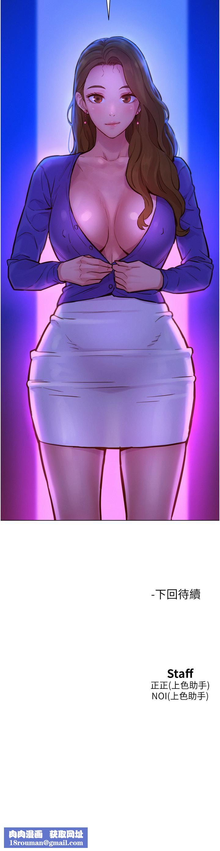 友情万睡第7话-我们也要做一样的事