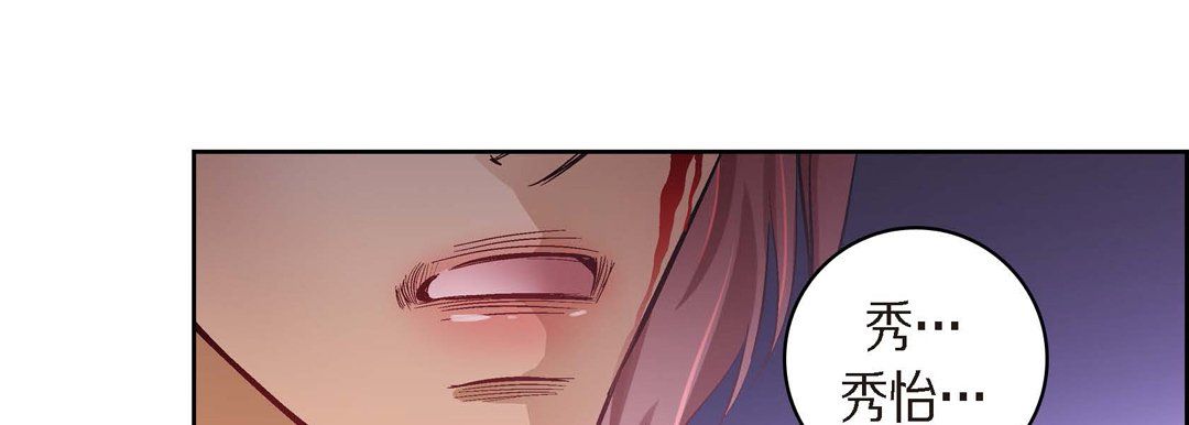 献给心臟第25话