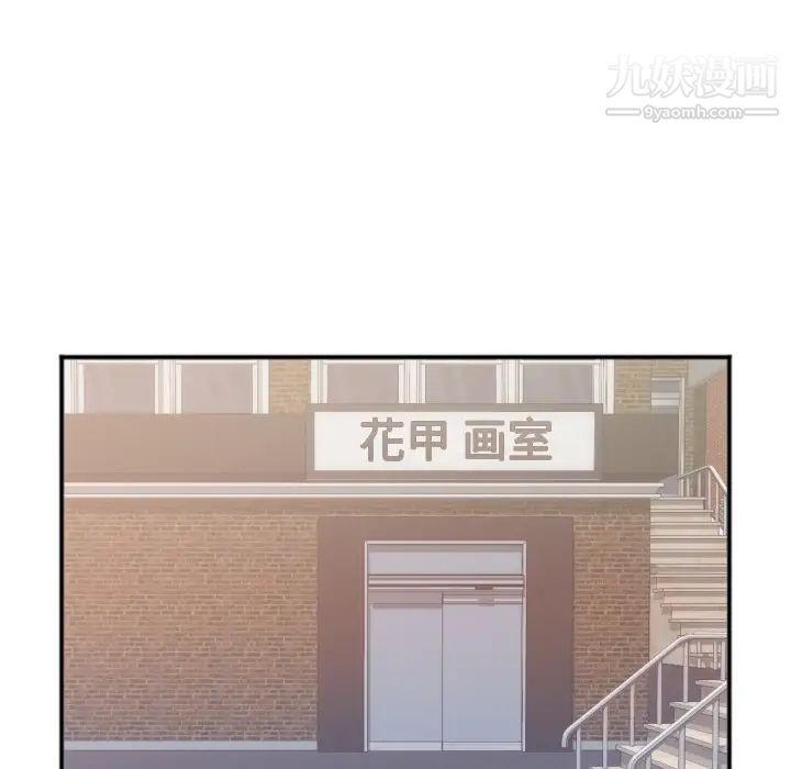 初戀的女兒第27话